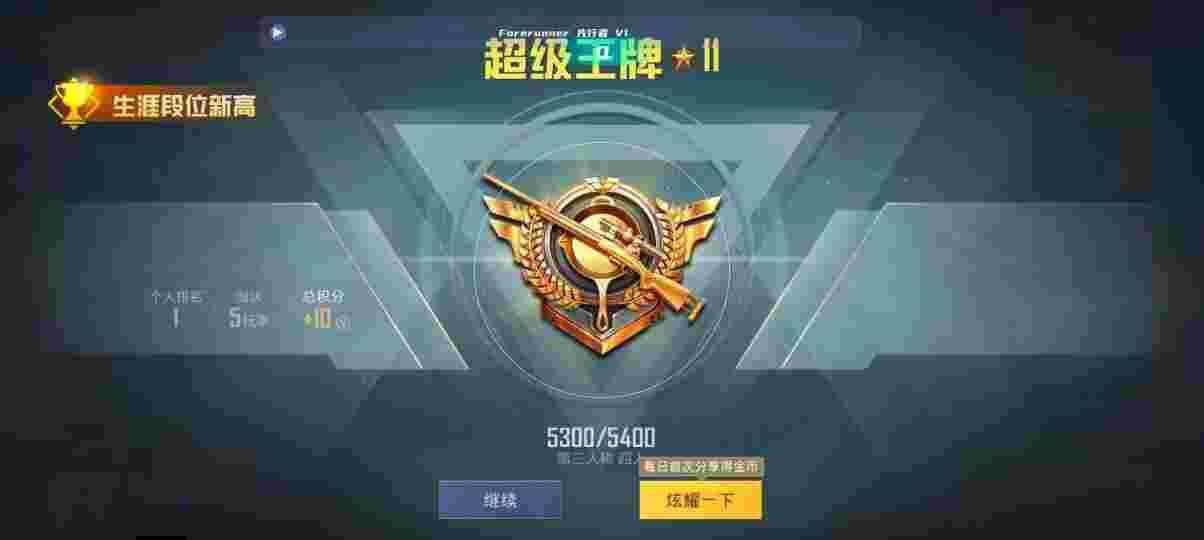 和平精英先行者透视直装 - PUBG挂锁头透视锁血直装中文辅助预览图